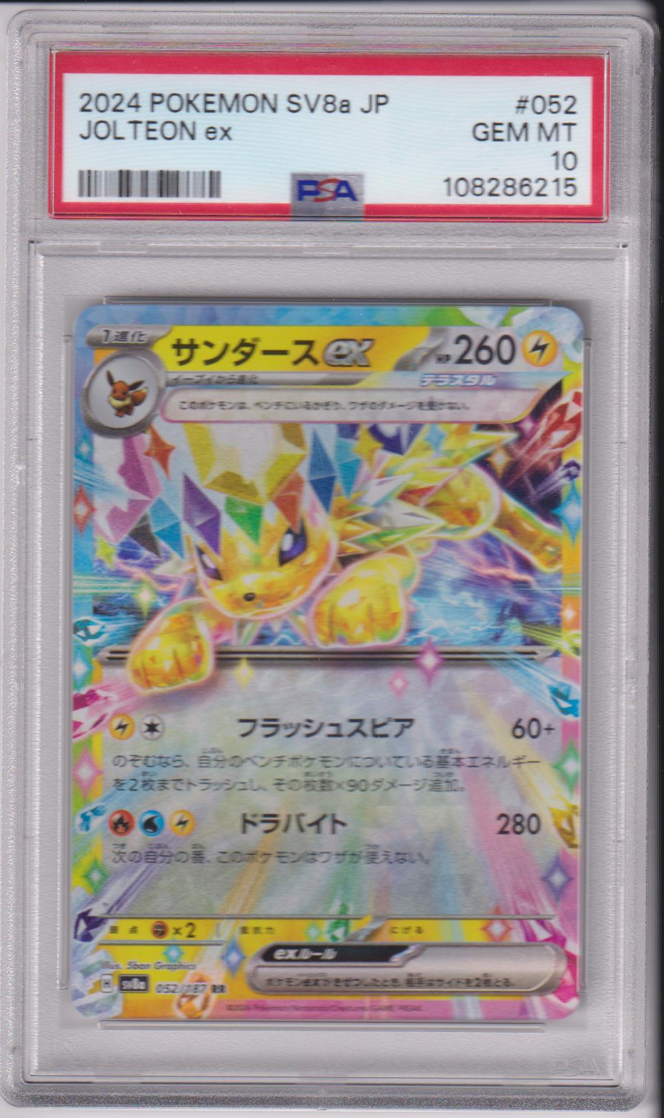 2024 Pokemon S8a JP Jolteon ex #052 PSA 10