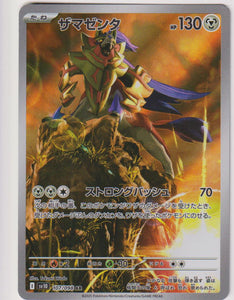 SV10: Zamazenta 107/098 AR FOIL JAP