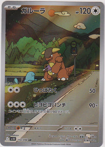 SV10: Kangaskhan 110/098 AR FOIL JAP