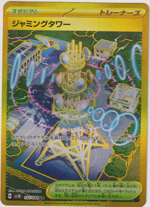 SV10: Jamming Tower 132/098 UR FOIL JAP