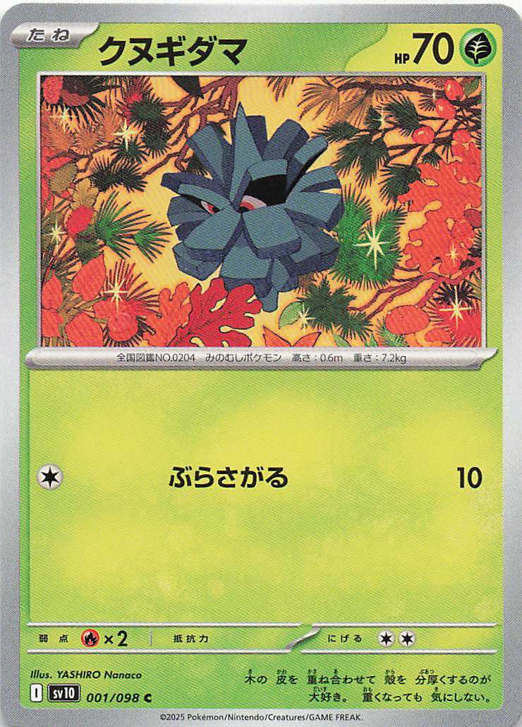 SV10: Destined Rivals Pokemon Pineco #004/182