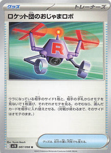 SV10: Destined Rivals Pokemon Team Rocket's Bother-Bot #172/182