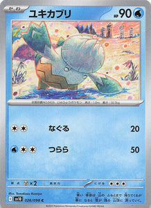 SV10: Destined Rivals Pokemon Snover #059/182