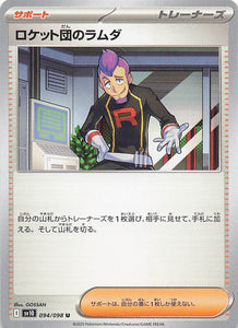 SV10: Destined Rivals Pokemon Team Rocket's Petrel #176/182