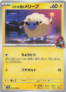 SV10: Destined Rivals Pokemon Team Rocket's Mareep #072/182