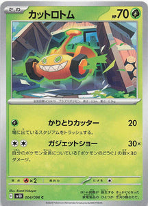 SV10: Destined Rivals Pokemon Mow Rotom #009/182