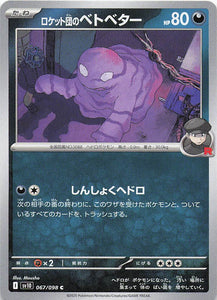 SV10: Destined Rivals Pokemon Team Rocket's Grimer #123/182