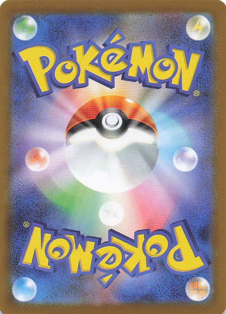 SV10: Destined Rivals Pokemon Team Rocket's Energy #182/182