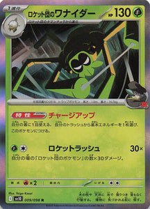 SV10: Destined Rivals Pokemon Team Rocket's Spidops #020/182