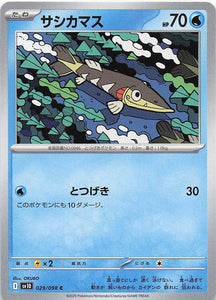 SV10: Destined Rivals Pokemon Arrokuda #062/182