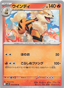 SV10: Destined Rivals Pokemon Arcanine #028/182