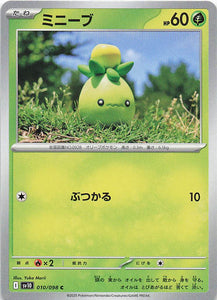 SV10: Destined Rivals Pokemon Smoliv #021/182