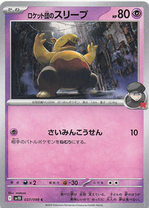 SV10: Destined Rivals Pokemon Team Rocket's Drowzee #079/182