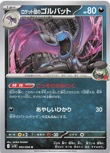 SV10: Destined Rivals Pokemon Team Rocket's Golbat #121/182
