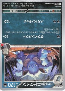 SV10: Destined Rivals Pokemon Team Rocket's Nidoqueen #116/182