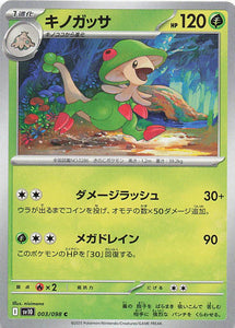SV10: Destined Rivals Pokemon Breloom #006/182