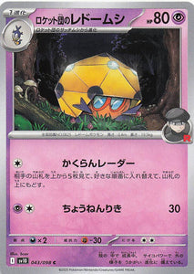 SV10: Destined Rivals Pokemon Team Rocket's Dottler #088/182