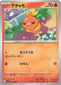 SV10: Destined Rivals Pokemon Torchic #040/182