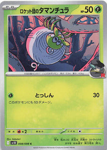 SV10: Destined Rivals Pokemon Team Rocket's Tarountula #019/182