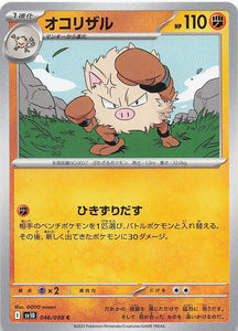 SV10: Destined Rivals Pokemon Primeape #091/182