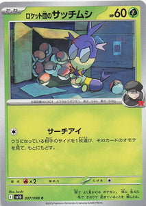 SV10: Destined Rivals Pokemon Team Rocket's Blipbug #015/182