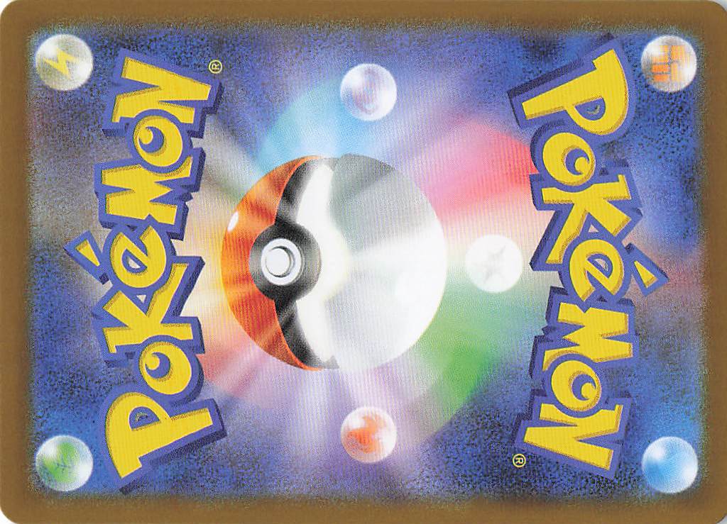 SV10: Destined Rivals Pokemon Team Rocket's Arbok #113/182