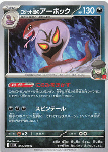 SV10: Destined Rivals Pokemon Team Rocket's Arbok #113/182