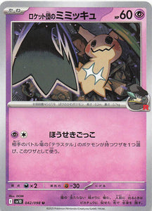 SV10: Destined Rivals Pokemon Team Rocket's Mimikyu #087/182