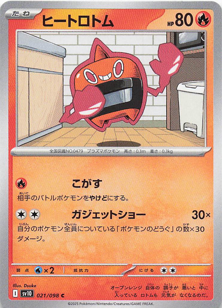 SV10: Destined Rivals Pokemon Heat Rotom #043/182