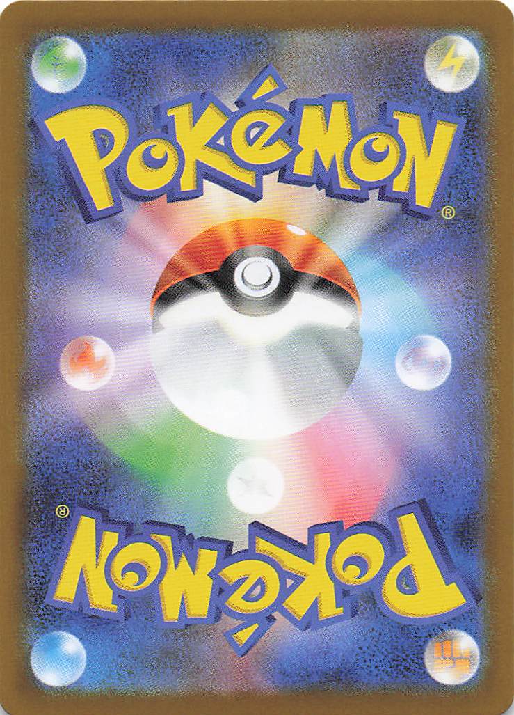 SV10: Destined Rivals Pokemon Team Rocket's Ampharos #074/182
