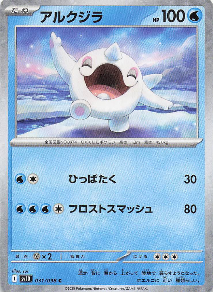 SV10: Destined Rivals Pokemon Cetoddle #064/182