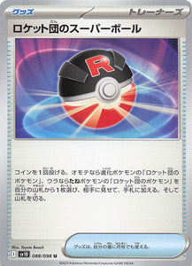 SV10: Destined Rivals Pokemon Team Rocket's Great Ball #175/182
