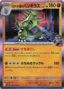 SV10: Destined Rivals Pokemon Team Rocket's Tyranitar #096/182