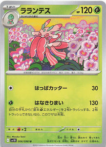 SV10: Destined Rivals Pokemon Lurantis #014/182