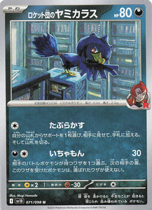 SV10: Destined Rivals Pokemon Team Rocket's Murkrow #127/182