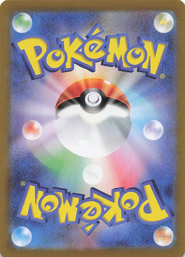 SV10: Destined Rivals Pokemon Arboliva ex #023/182