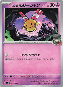 SV10: Destined Rivals Pokemon Team Rocket's Chingling #085/182