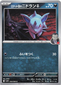 SV10: Destined Rivals Pokemon Team Rocket's Nidoran F #114/182