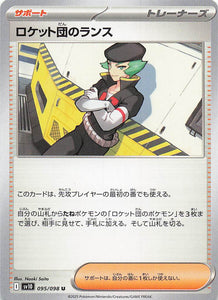 SV10: Destined Rivals Pokemon Team Rocket's Proton #177/182