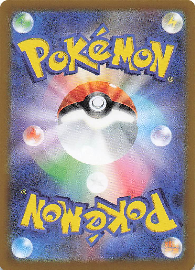 SV10: Destined Rivals Pokemon Skarmory #141/182