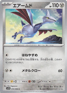 SV10: Destined Rivals Pokemon Skarmory #141/182