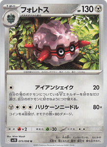 SV10: Destined Rivals Pokemon Forretress #140/182