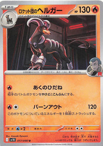 SV10: Destined Rivals Pokemon Team Rocket's Houndoom #038/182