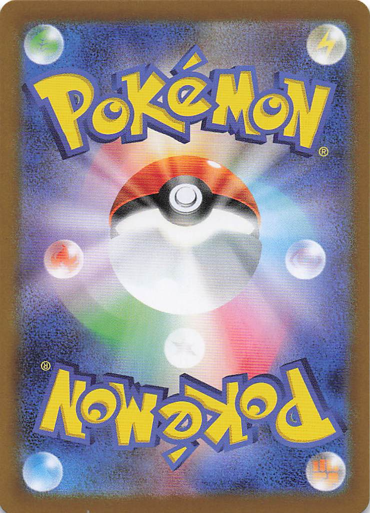 SV10: Destined Rivals Pokemon Cetitan ex #065/182