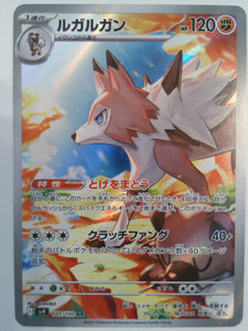 SV09: Journey Together Lycanroc #166/159 Pokemon