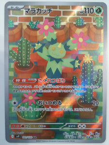 SV9: Battle Partners Maractus #101/100 Pokemon