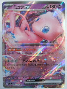 SV: Stellar Miracle Deck Build Box Mew ex #006/044 Pokemon
