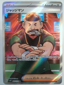 SV4a: Shiny Treasure ex Judge #342/190 Pokemon