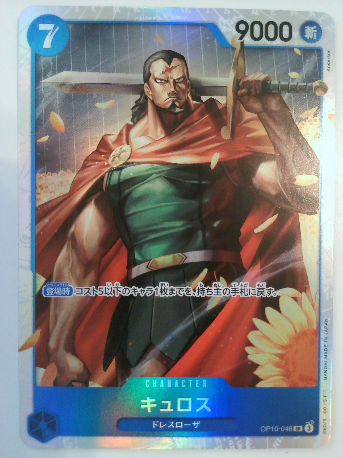 Royal Blood Kyros #OP10-046 One_piece