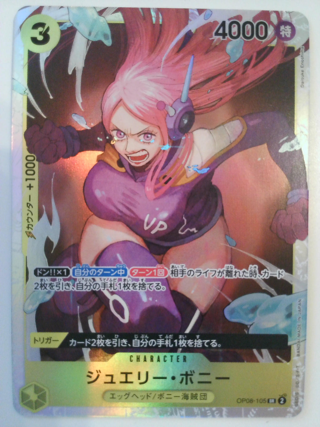 Two Legends Jewelry Bonney #OP08-105 One_piece